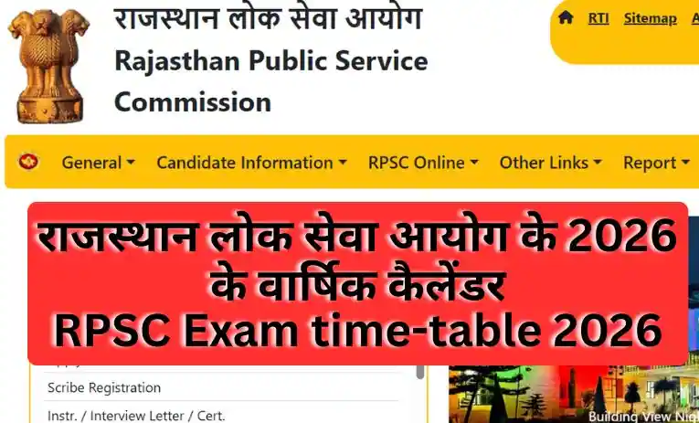 RPSC Exam Calendar