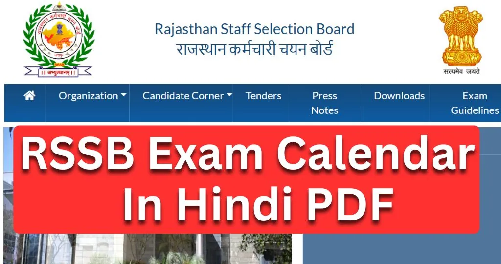 RSSB Exam calendar